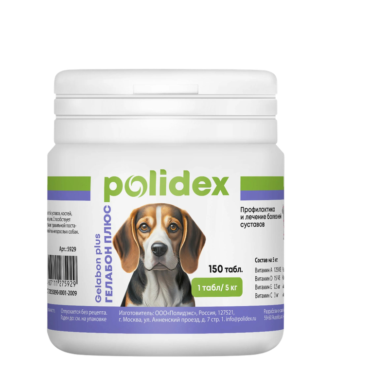 Вітаміни та добавки